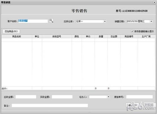 云商電子銷售管理系統(tǒng) 信息系統(tǒng)集成服務的價值與實踐