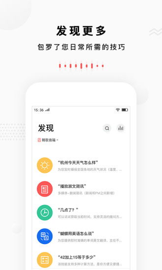朝歌小悅手機(jī)版下載——輕松獲取安卓版 v2.3.12 應(yīng)用